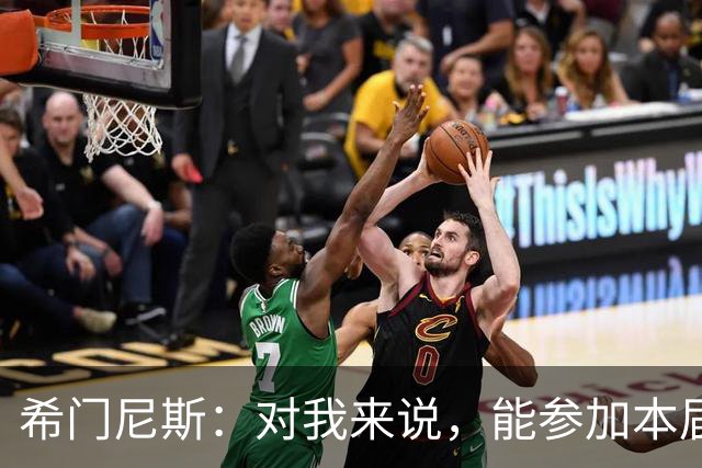 希门尼斯：对我来说，能参加本届世界杯已是实现了一个梦想